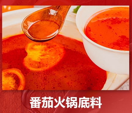 番茄火鍋底料好不好吃，隔夜的還能吃嗎？(圖1)